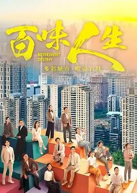 虫虫电影网热播剧集 暗涌之城