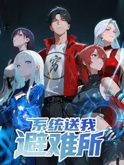 虫虫电影网户外旅行综艺 徒步吧朋友