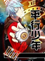 深夜食验室 综艺封面